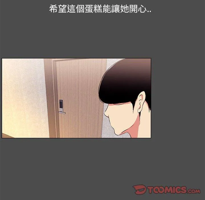 OL福利社 - 第14话 - page 62