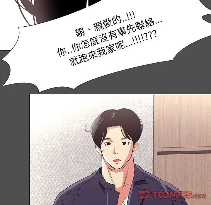 OL福利社 - 第14话 - page 72