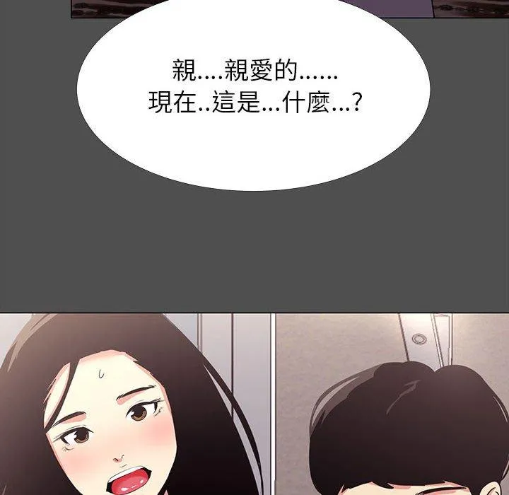 OL福利社 - 第14话 - page 74