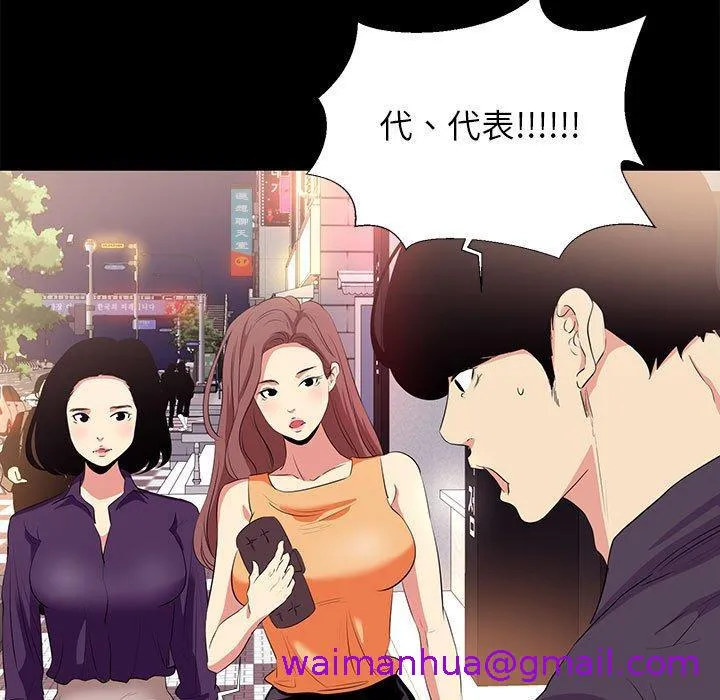 OL福利社 - 第14话 - page 85