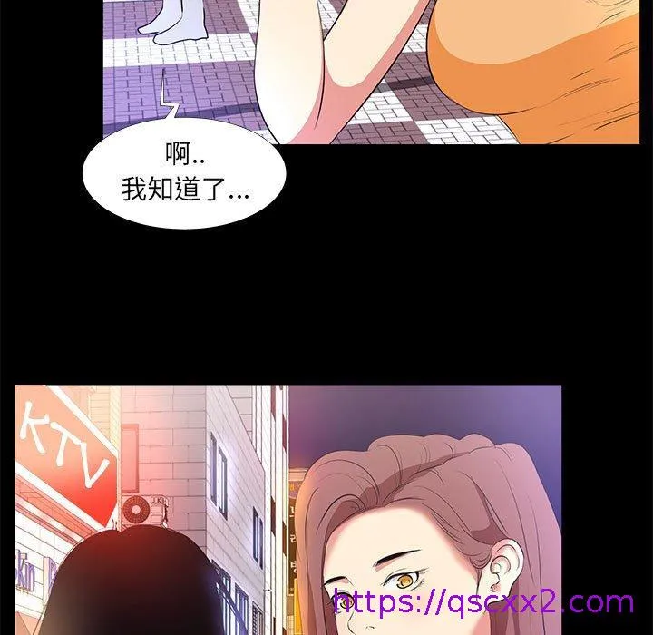 OL福利社 - 第14话 - page 89