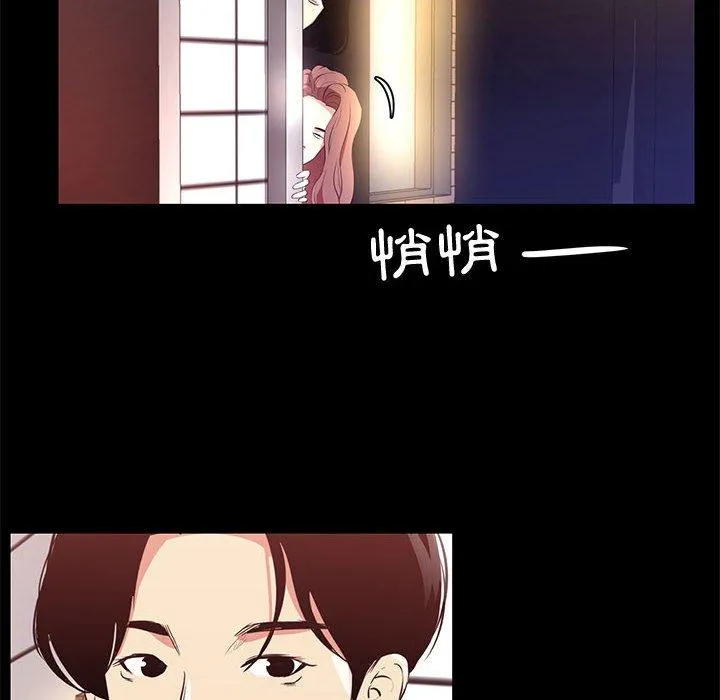 OL福利社 - 第14话 - page 94