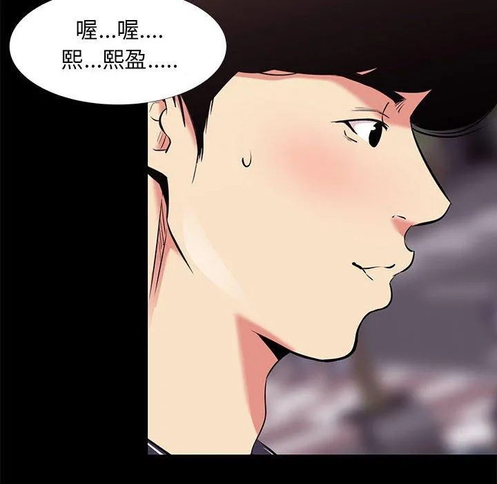 OL福利社 - 第14话 - page 100