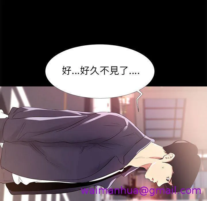 OL福利社 - 第14话 - page 101