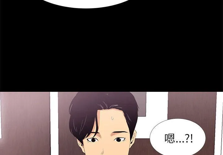 OL福利社 - 第1话 - page 4