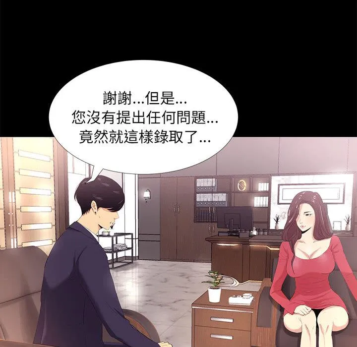 OL福利社 - 第1话 - page 8