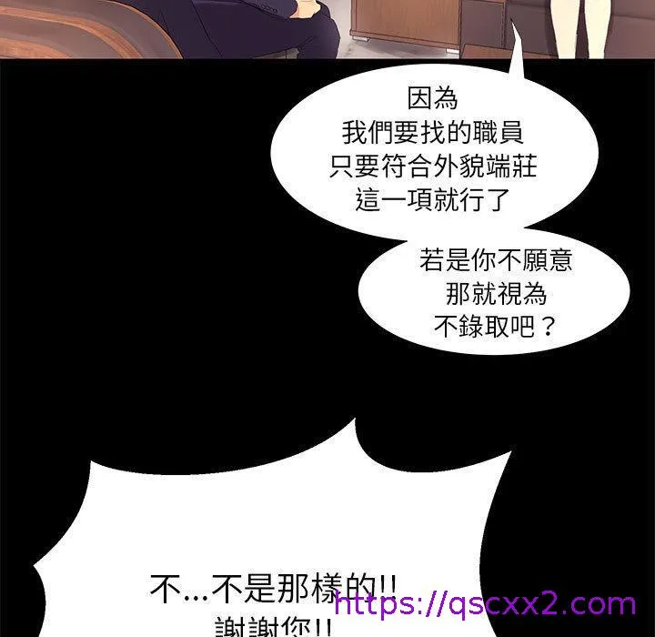 OL福利社 - 第1话 - page 9