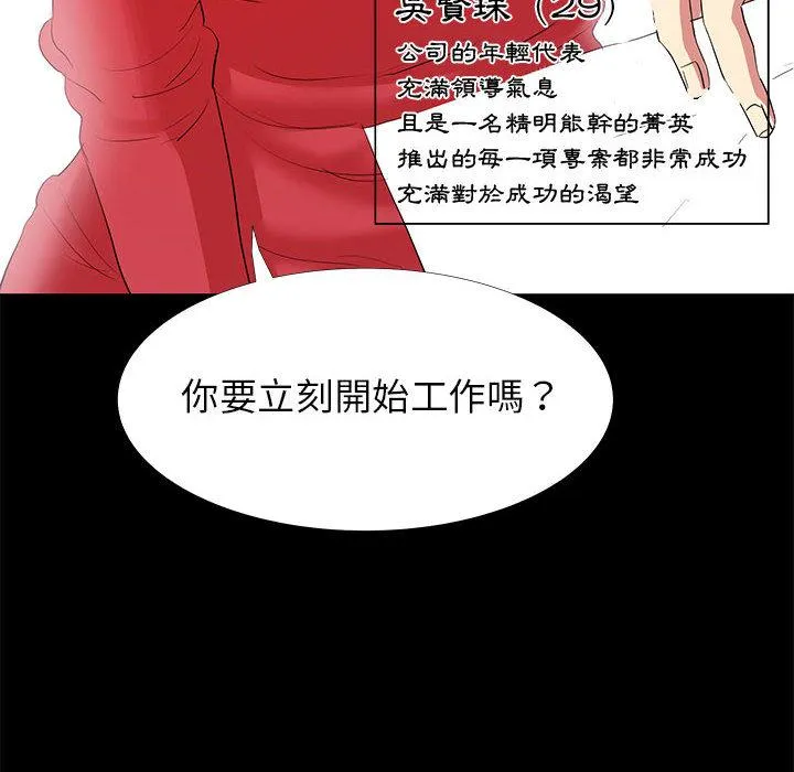 OL福利社 - 第1话 - page 14