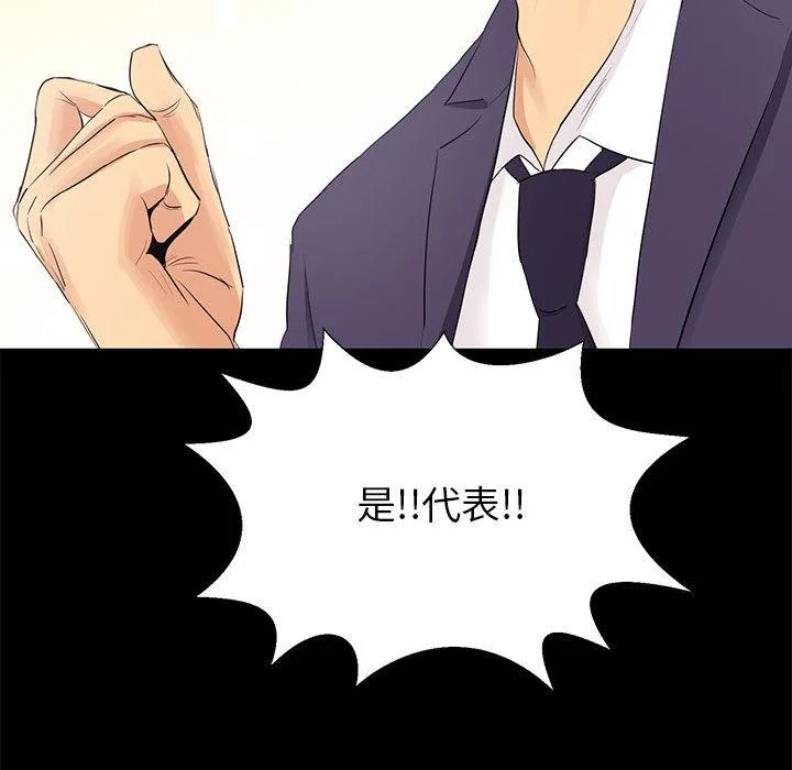 OL福利社 - 第1话 - page 16