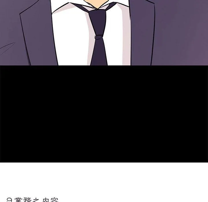 OL福利社 - 第1话 - page 23