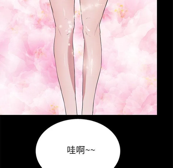 OL福利社 - 第1话 - page 42