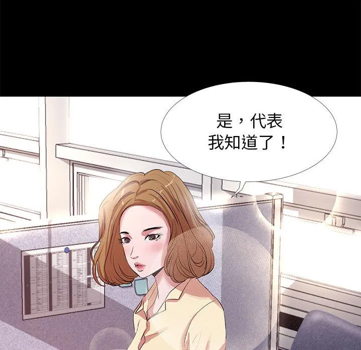 OL福利社 - 第1话 - page 48