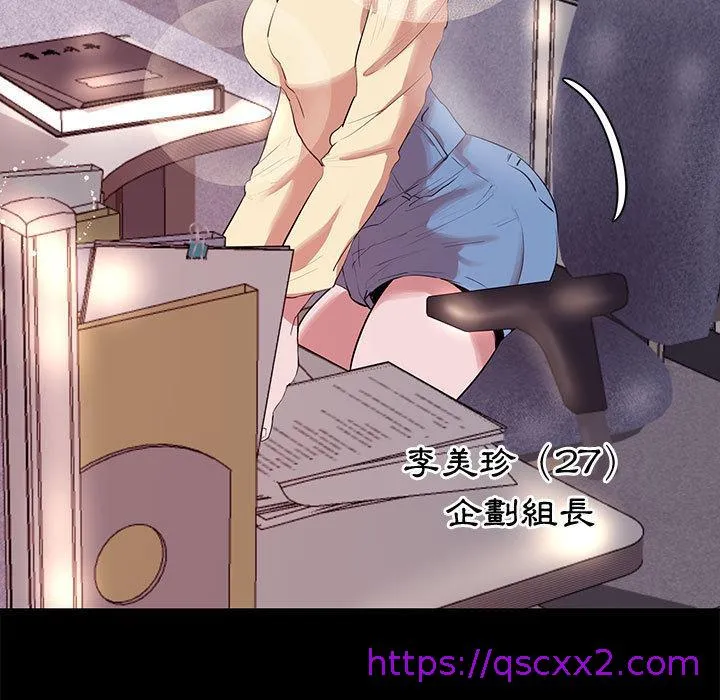 OL福利社 - 第1话 - page 49
