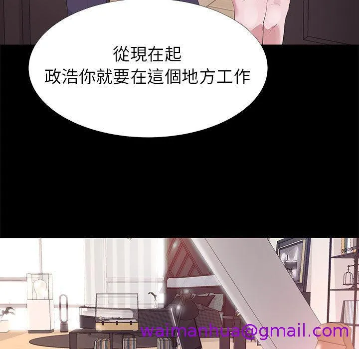 OL福利社 - 第1话 - page 69