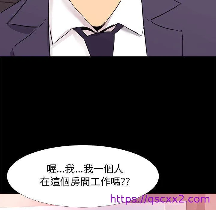 OL福利社 - 第1话 - page 73