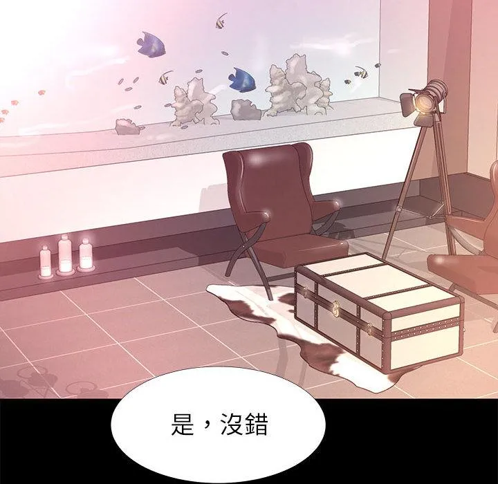 OL福利社 - 第1话 - page 74