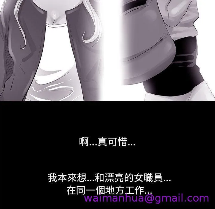 OL福利社 - 第1话 - page 77