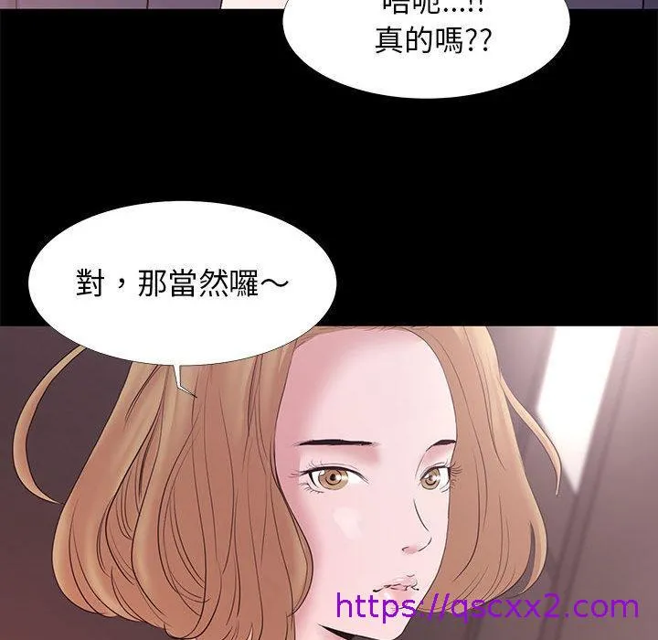OL福利社 - 第1话 - page 81