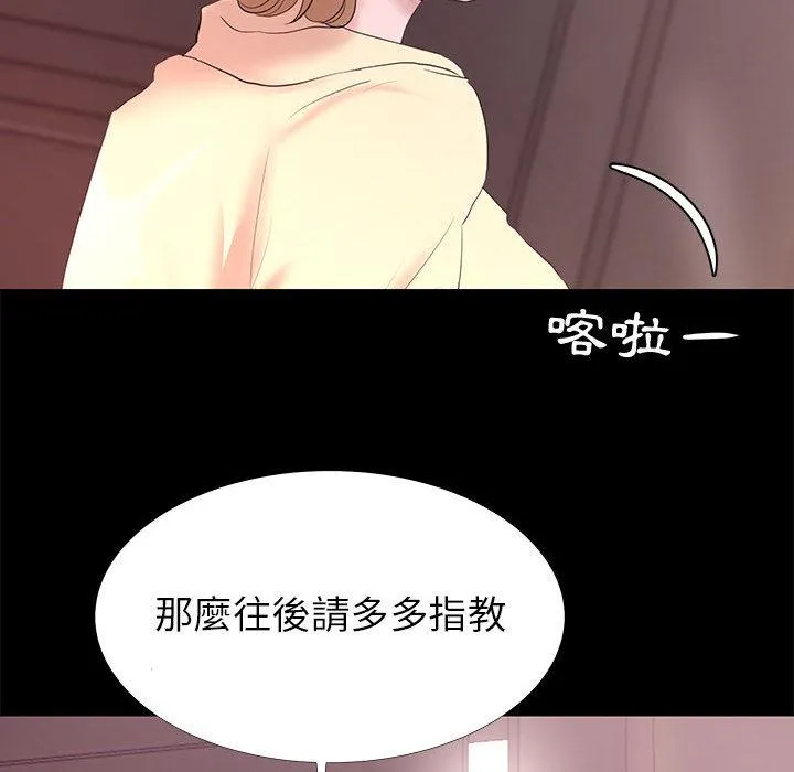 OL福利社 - 第1话 - page 82