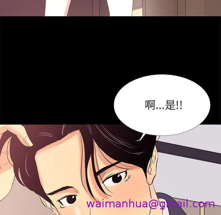 OL福利社 - 第1话 - page 85