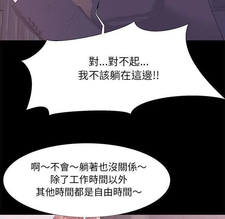OL福利社 - 第1话 - page 95