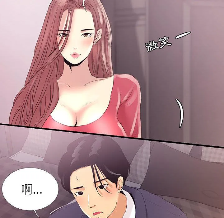 OL福利社 - 第1话 - page 96