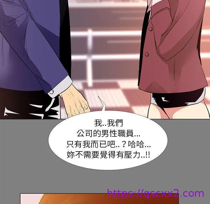 OL福利社 - 第22话 - page 9