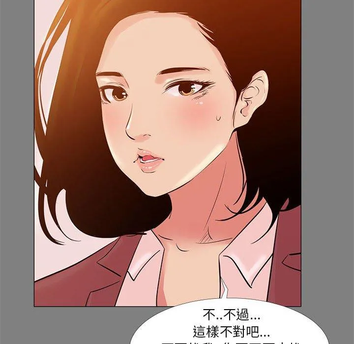 OL福利社 - 第22话 - page 10