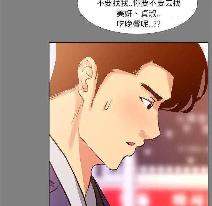 OL福利社 - 第22话 - page 11