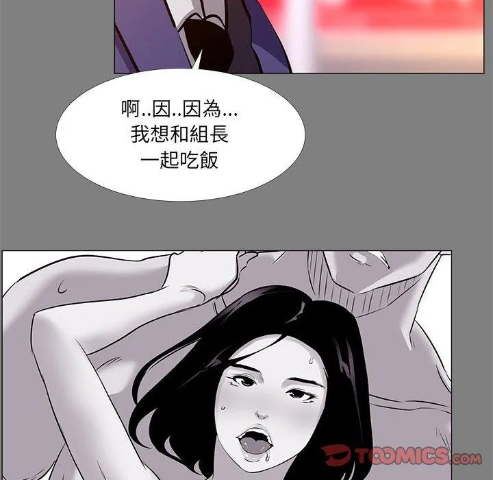 OL福利社 - 第22话 - page 12