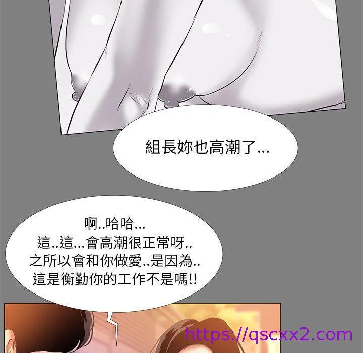 OL福利社 - 第22话 - page 17