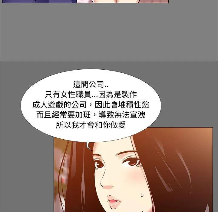 OL福利社 - 第22话 - page 19