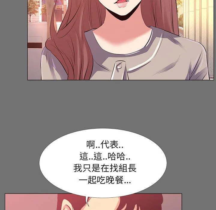 OL福利社 - 第22话 - page 23