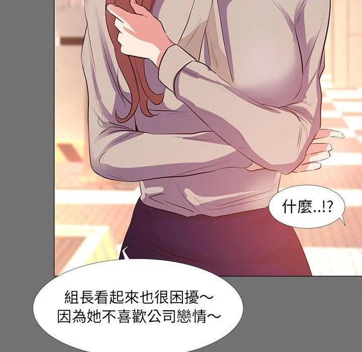 OL福利社 - 第22话 - page 26