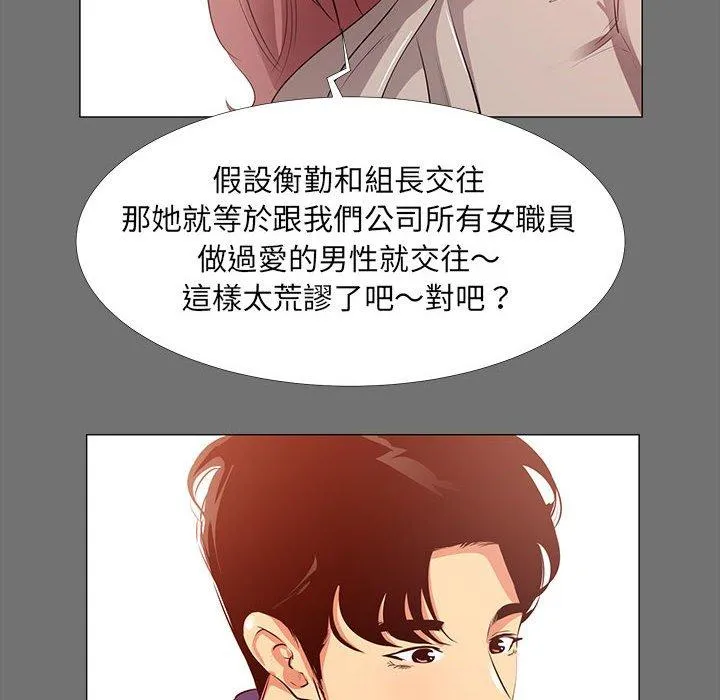 OL福利社 - 第22话 - page 28