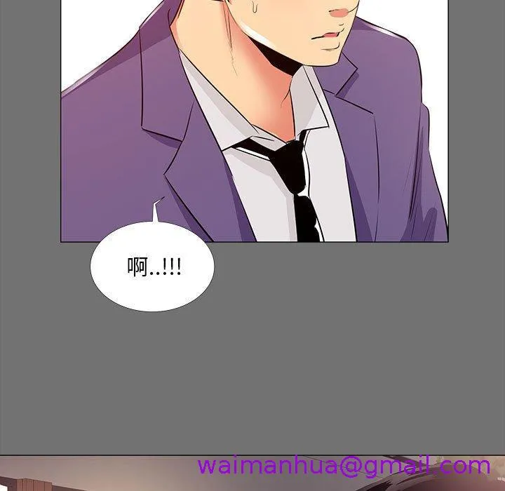 OL福利社 - 第22话 - page 29