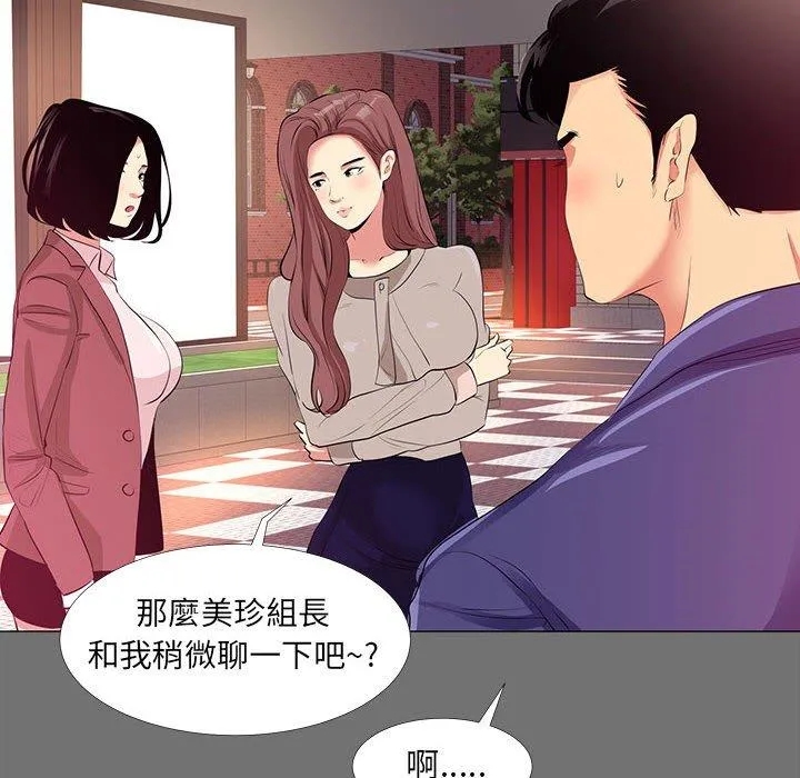 OL福利社 - 第22话 - page 30