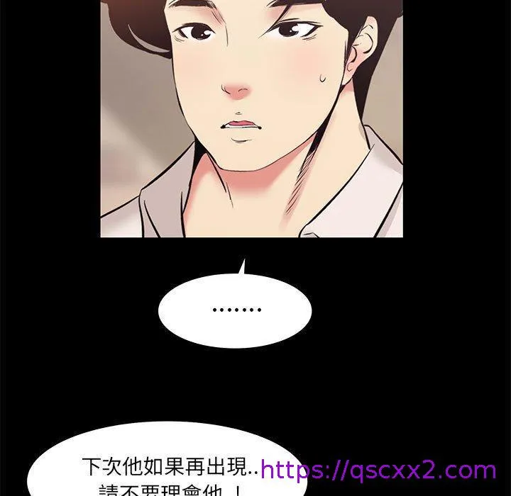 OL福利社 - 第22话 - page 41