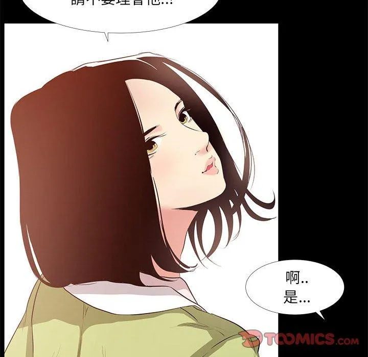 OL福利社 - 第22话 - page 42