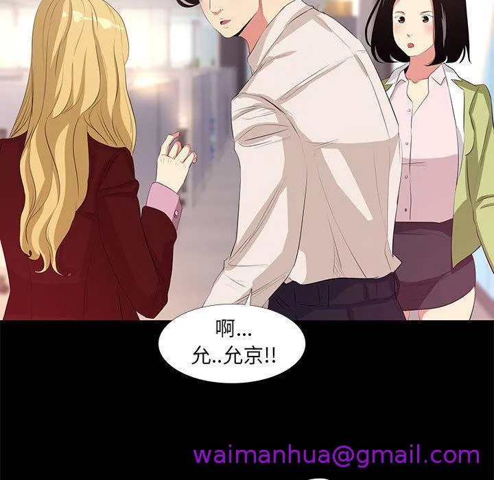 OL福利社 - 第22话 - page 45