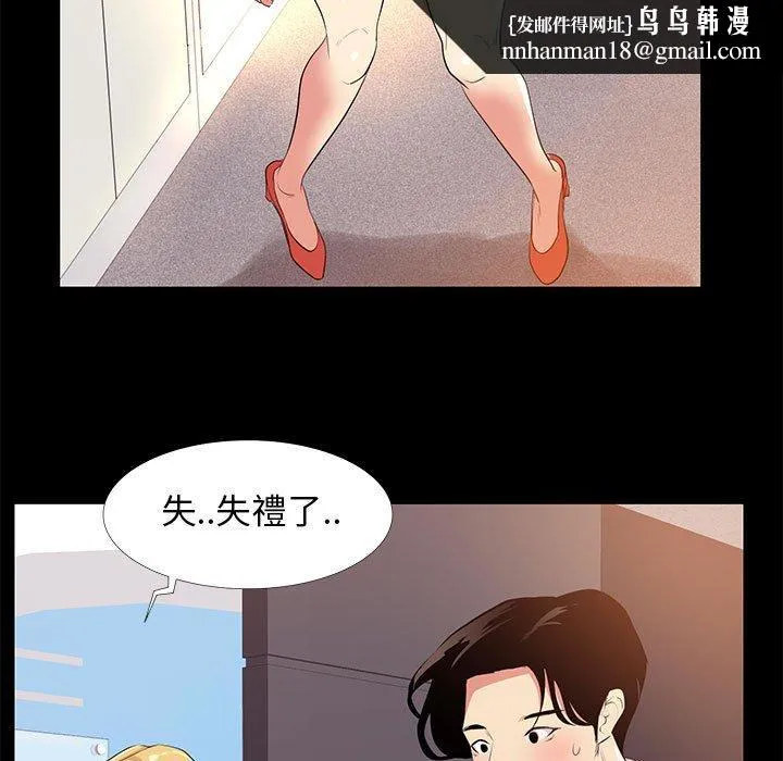 OL福利社 - 第22话 - page 47