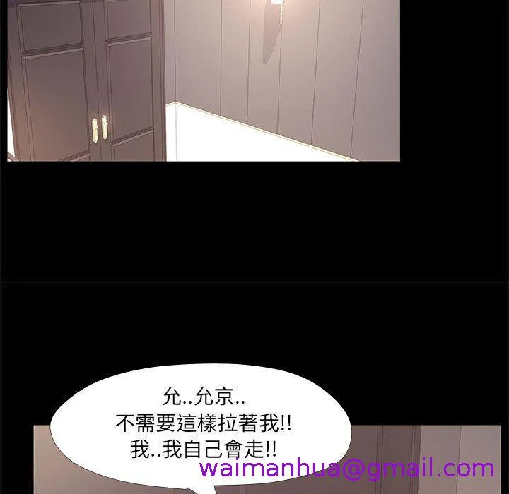 OL福利社 - 第22话 - page 53