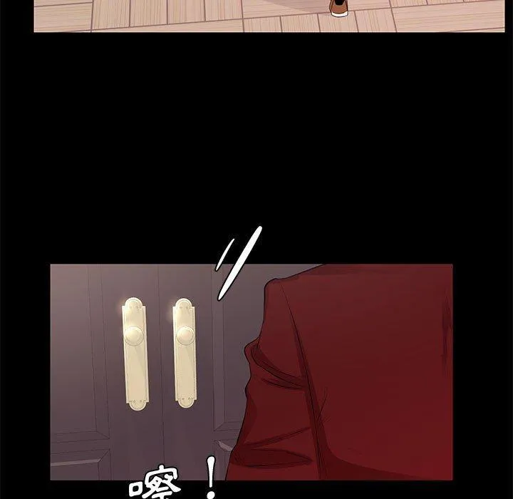 OL福利社 - 第22话 - page 55