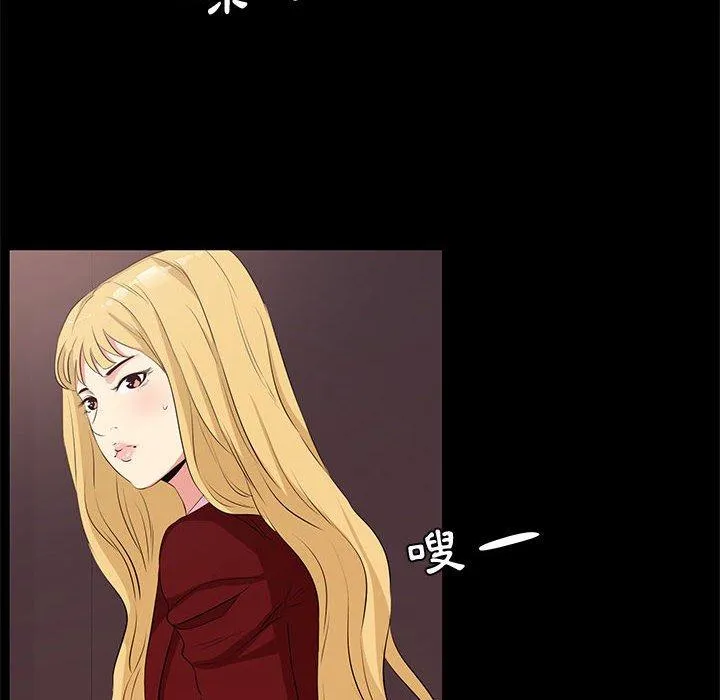OL福利社 - 第22话 - page 56