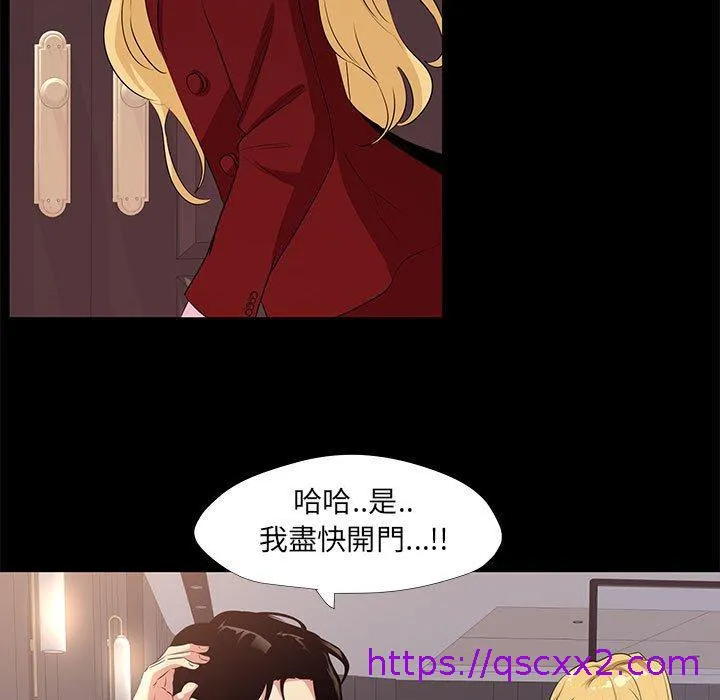 OL福利社 - 第22话 - page 57