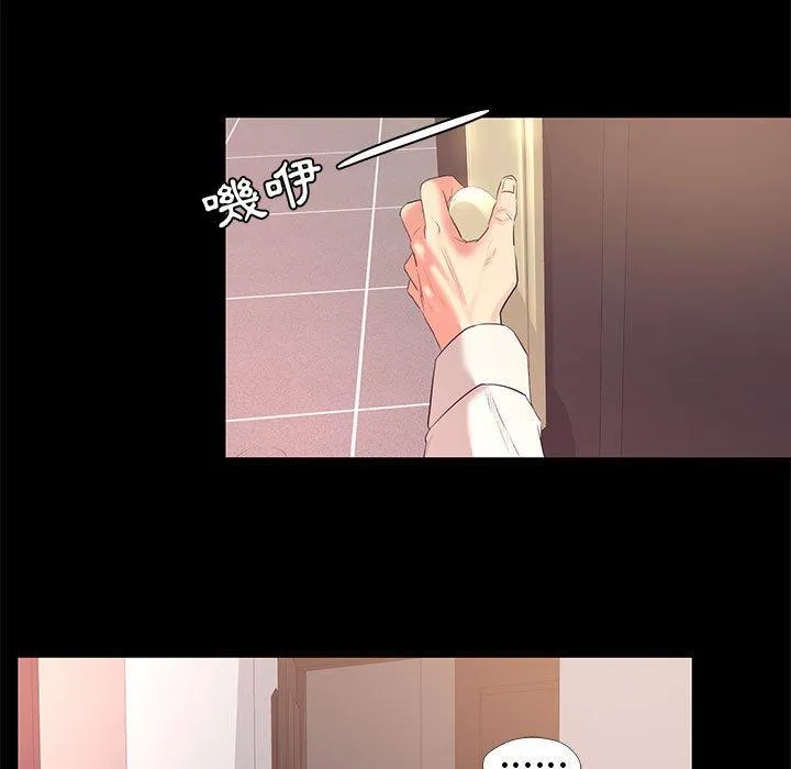 OL福利社 - 第22话 - page 59