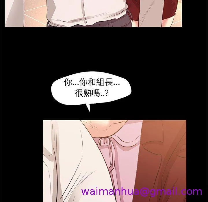 OL福利社 - 第22话 - page 61