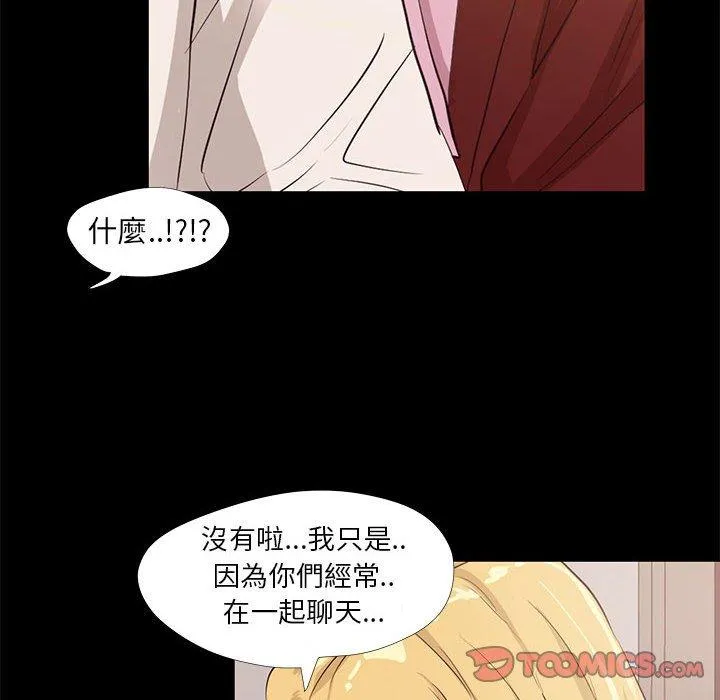 OL福利社 - 第22话 - page 62