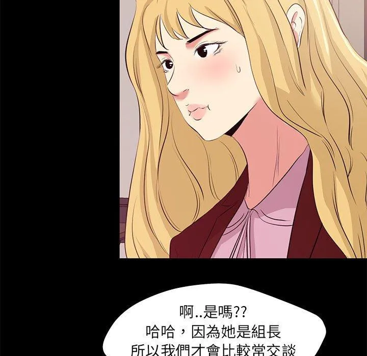 OL福利社 - 第22话 - page 63