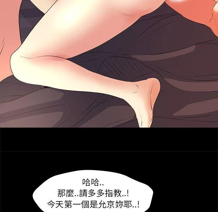 OL福利社 - 第22话 - page 70